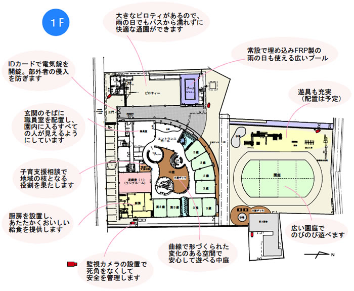 新しい椿幼稚園 はなみずき保育園へようこそ